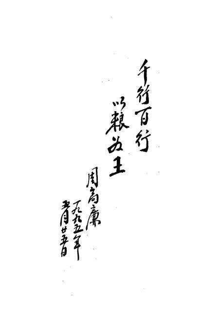 《仁怀县粮食志》.pdf电子版_贵州省志预览图4