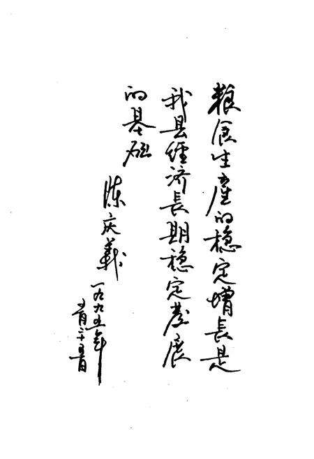 《仁怀县粮食志》.pdf电子版_贵州省志预览图5