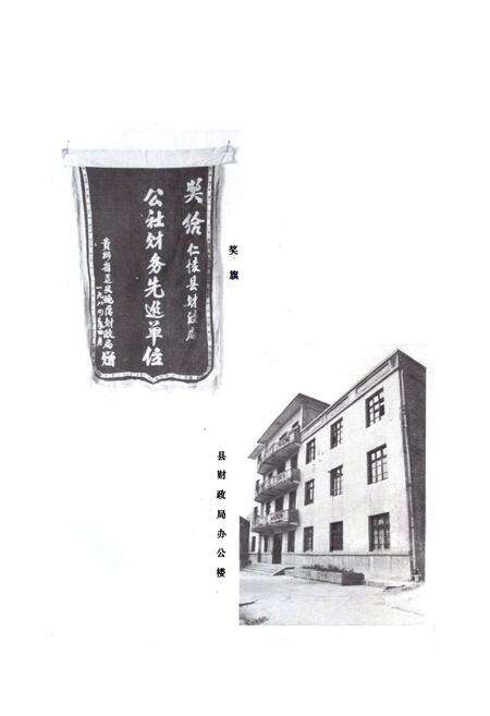 《仁怀县财政志》.pdf电子版_贵州省志预览图5