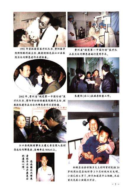 《铜仁地区残疾人事业志》.pdf电子版_贵州省志预览图5