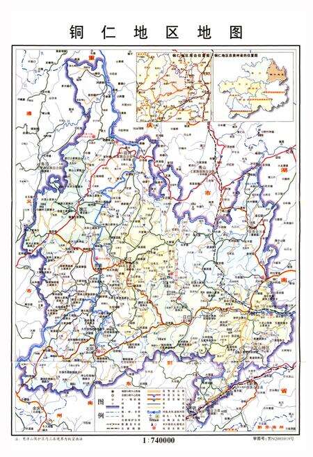 《铜仁地区志·国土资源志》.pdf电子版_贵州省志预览图4