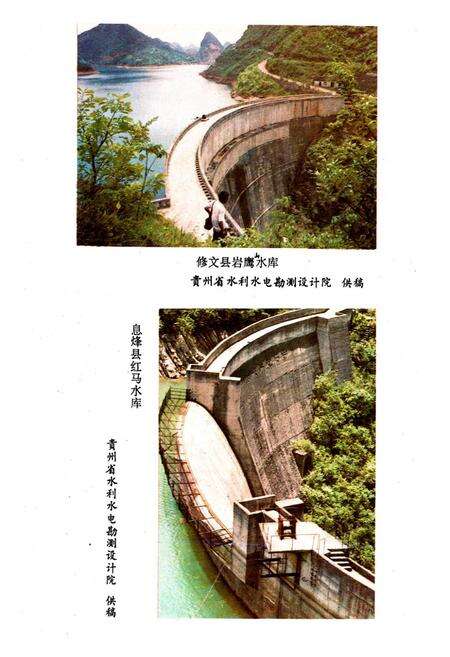 《贵州省安顺地区水利电力工程志》.pdf电子版_贵州省志预览图3