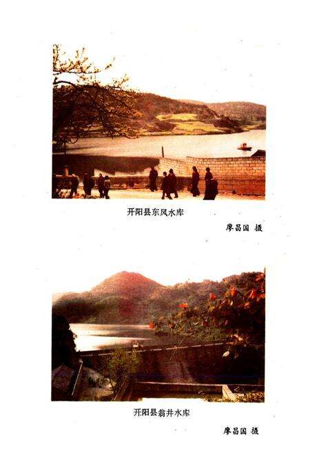 《贵州省安顺地区水利电力工程志》.pdf电子版_贵州省志预览图5