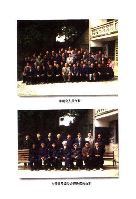 《锦屏县偶里乡志》.pdf电子版_贵州省志预览图4