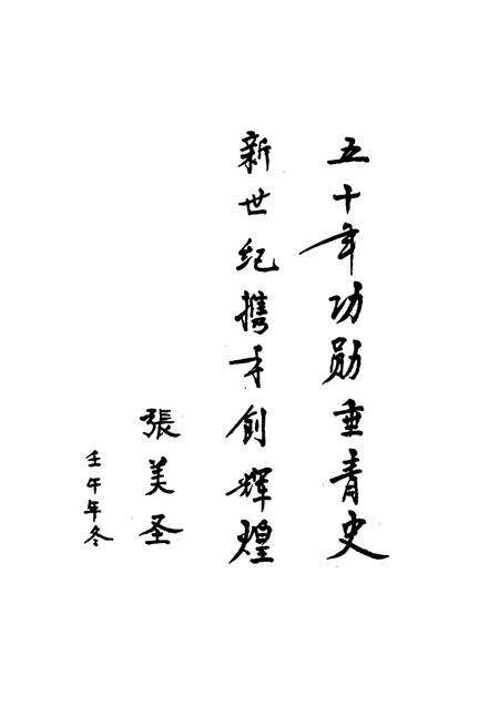 《天柱县政协志(1950-2002)》.pdf电子版_贵州省志预览图3