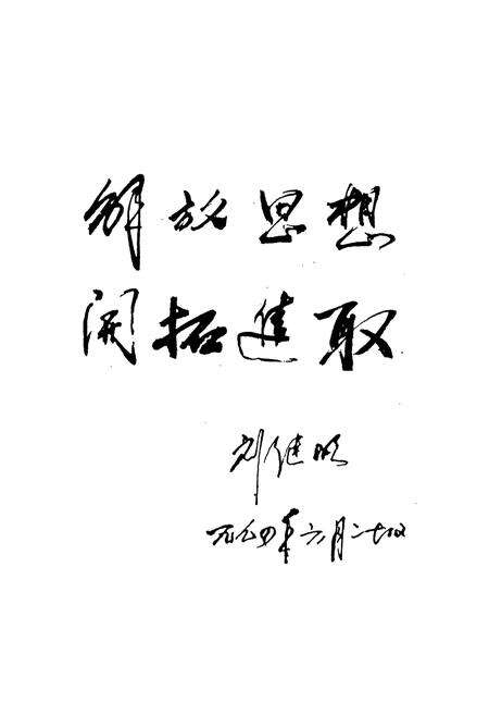 《贵州省安龙县财政志》.pdf电子版_贵州省志预览图2