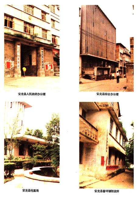 《贵州省安龙县财政志》.pdf电子版_贵州省志预览图3