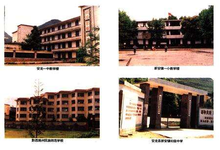 《贵州省安龙县财政志》.pdf电子版_贵州省志预览图4