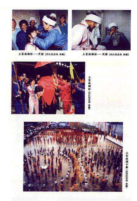 《铜仁地区志·民族志》.pdf电子版_贵州省志预览图4