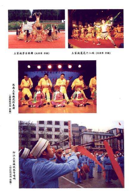 《铜仁地区志·民族志》.pdf电子版_贵州省志预览图5