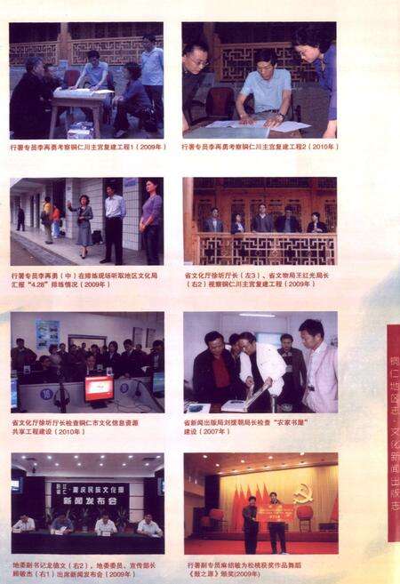 《铜仁地区志·文化新闻出版志》.pdf电子版_贵州省志预览图3