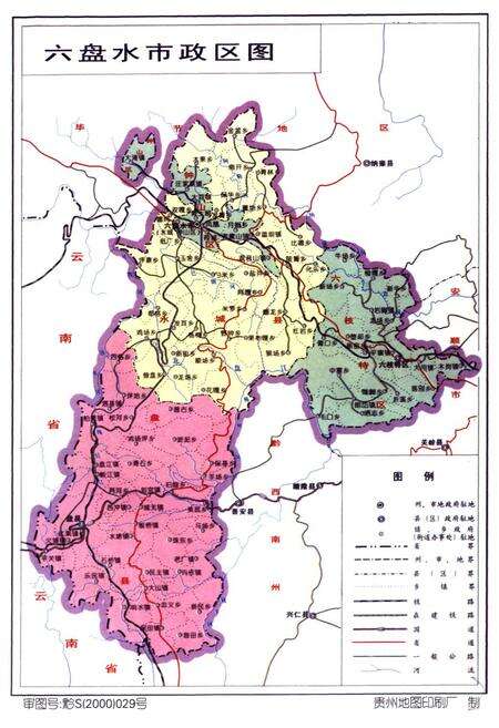 《六盘水市志·民政志》.pdf电子版_贵州省志预览图2