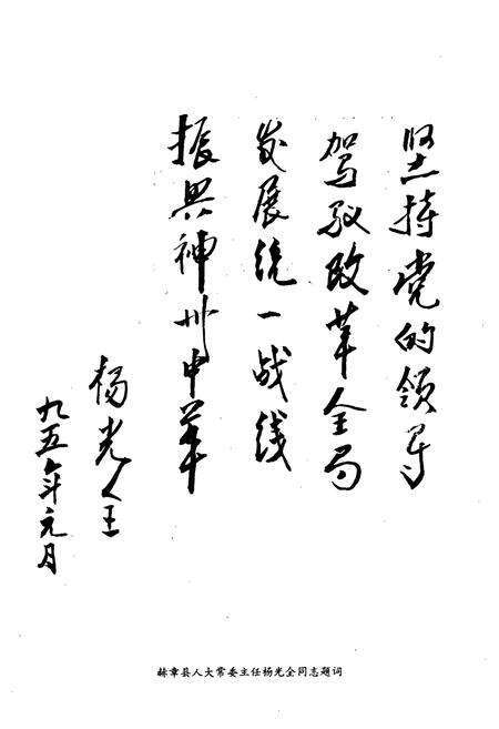 《赫章统战志》.pdf电子版_贵州省志预览图5