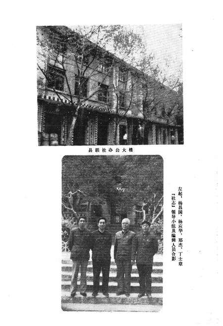 《镇远县供销合作志(1937-1987)》.pdf电子版_贵州省志预览图3