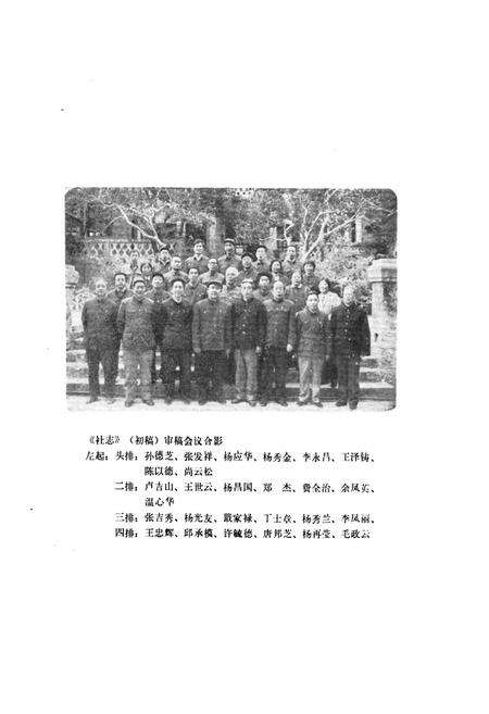 《镇远县供销合作志(1937-1987)》.pdf电子版_贵州省志预览图4