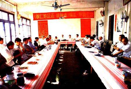 《铜仁地区志·粮食志》.pdf电子版_贵州省志预览图5