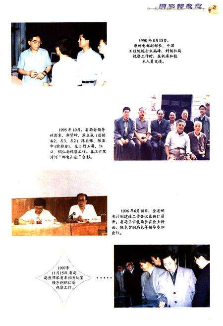 《铜仁地区志·邮电志》.pdf电子版_贵州省志预览图5