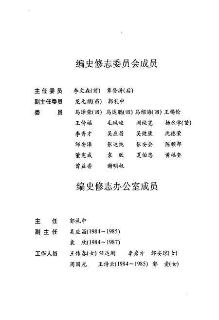《兴仁县志》.pdf电子版_贵州省志预览图2