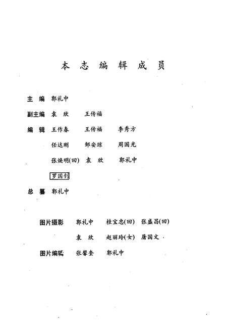 《兴仁县志》.pdf电子版_贵州省志预览图4