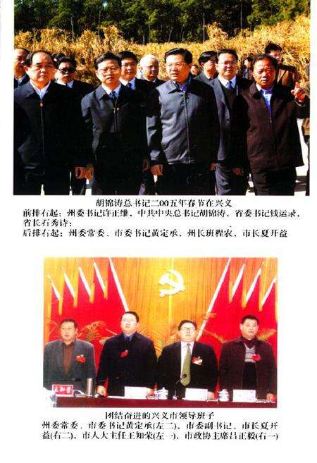 《兴义民族志》.pdf电子版_贵州省志预览图1