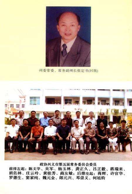 《兴义民族志》.pdf电子版_贵州省志预览图2