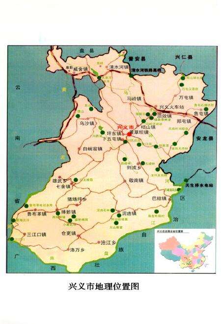 《兴义民族志》.pdf电子版_贵州省志预览图4