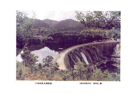 《余庆县水利电力志》.pdf电子版_贵州省志预览图3