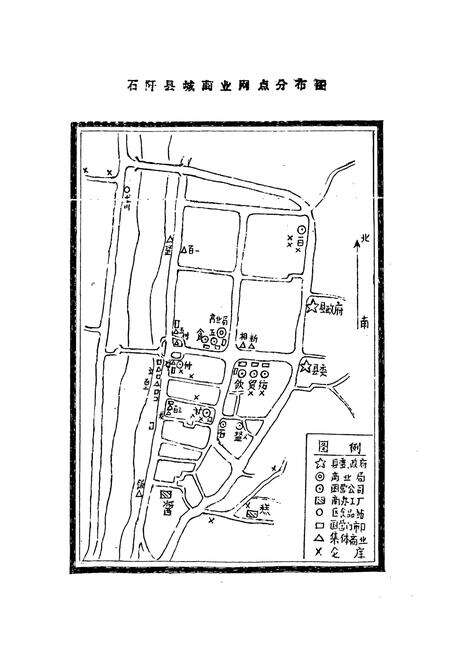 《石阡县商业志》.pdf电子版_贵州省志预览图3