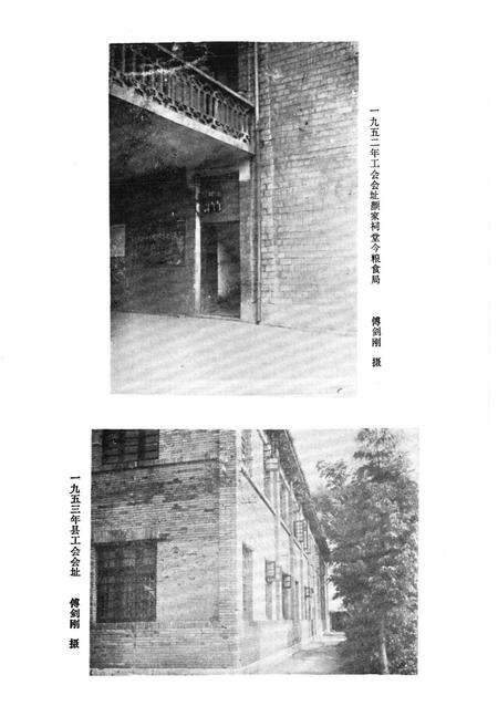 《修文县工会志》.pdf电子版_贵州省志预览图2