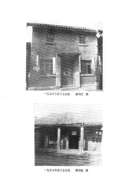 《修文县工会志》.pdf电子版_贵州省志预览图3