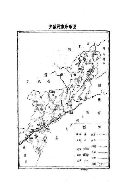 《玉屏侗族自治县民族志》.pdf电子版_贵州省志预览图3