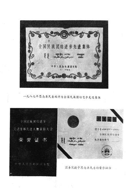 《思南县民族志》.pdf电子版_贵州省志预览图3