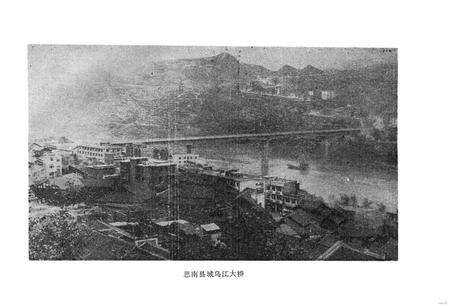 《思南县民族志》.pdf电子版_贵州省志预览图5