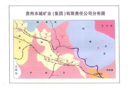 《水矿志》.pdf电子版_贵州省志预览图5