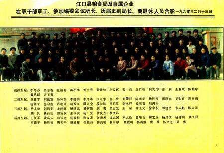 《江口县粮食志(1372-1988)》.pdf电子版_贵州省志预览图3