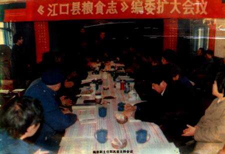 《江口县粮食志(1372-1988)》.pdf电子版_贵州省志预览图4