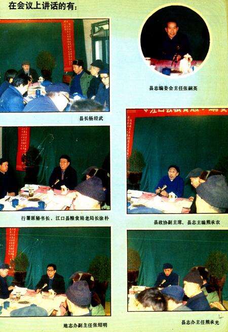 《江口县粮食志(1372-1988)》.pdf电子版_贵州省志预览图5