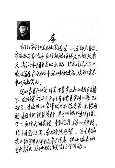 《铜仁市金融志》.pdf电子版_贵州省志预览图5