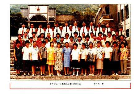 《汤山一小校志(1906-1996)》.pdf电子版_贵州省志预览图3