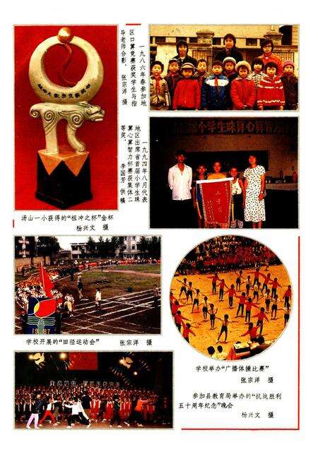 《汤山一小校志(1906-1996)》.pdf电子版_贵州省志预览图5