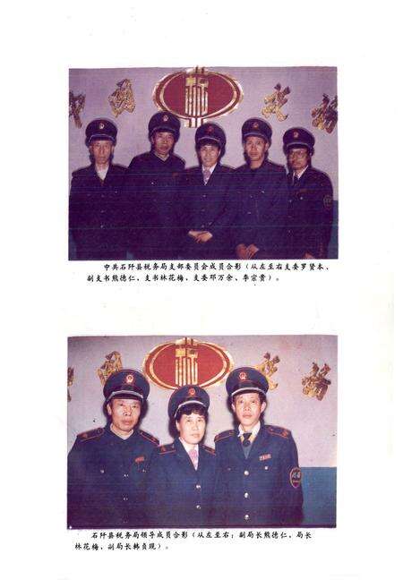 《石阡县税务志》.pdf电子版_贵州省志预览图5