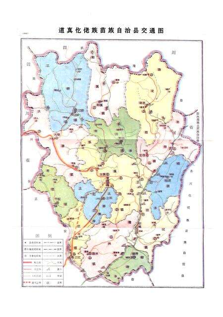 《道真仡佬族苗族自治县交通志》.pdf电子版_贵州省志预览图2