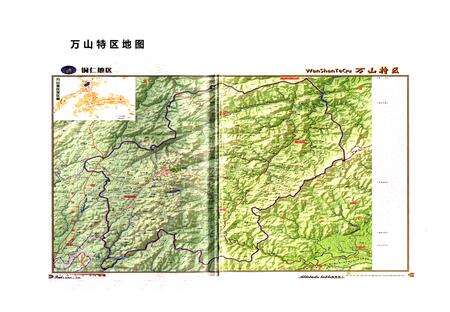 《万山特区志(1991-2005)》.pdf电子版_贵州省志预览图3