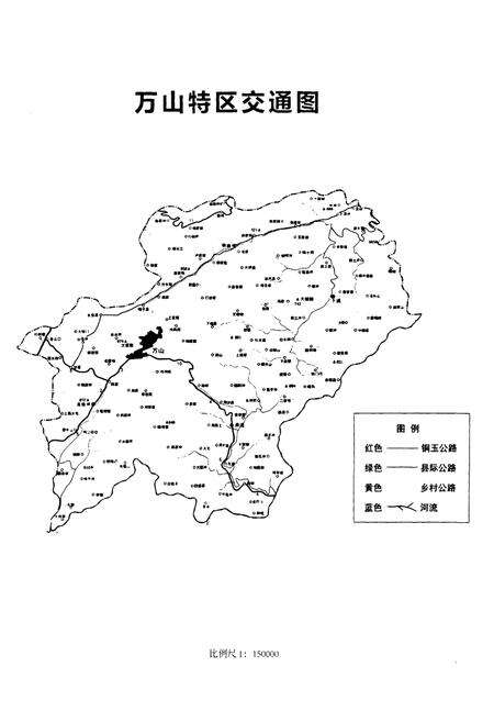 《万山特区志(1991-2005)》.pdf电子版_贵州省志预览图5