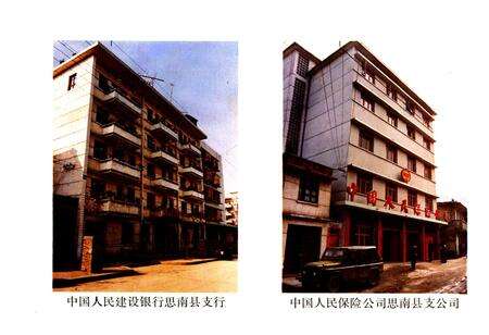 《思南县金融志》.pdf电子版_贵州省志预览图4