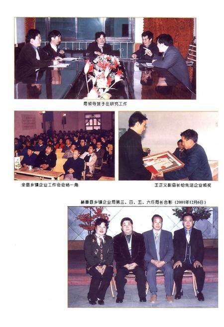 《赫章县乡镇企业志》.pdf电子版_贵州省志预览图4