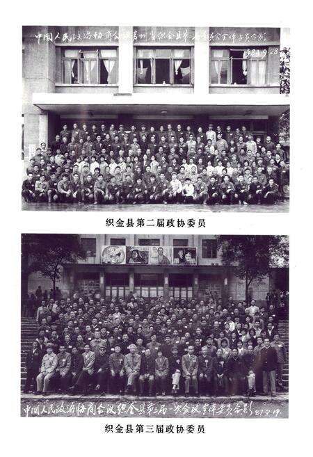 《织金县政协志(1981-1997)》.pdf电子版_贵州省志预览图3