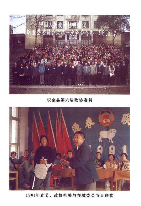 《织金县政协志(1981-1997)》.pdf电子版_贵州省志预览图5