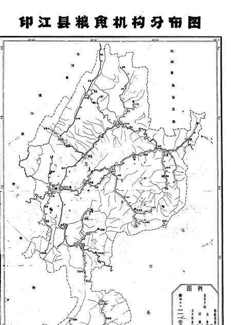 《印江粮食志(公元1381-1985年)》.pdf电子版_贵州省志预览图2