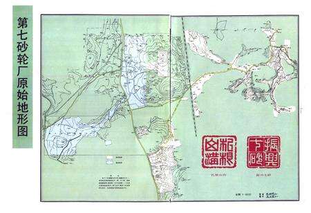 《七砂厂志(1967-1987)》.pdf电子版_贵州省志预览图3